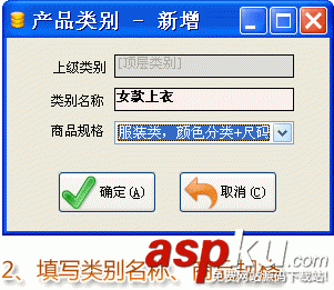 銀狐庫存管家安裝使用圖文教程 銀狐庫存管家,庫存管家