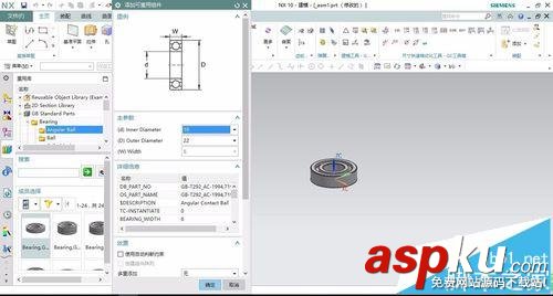 UG繪制軸承怎么調用重用庫? UG裝配零件并保存的教程 UG,軸承