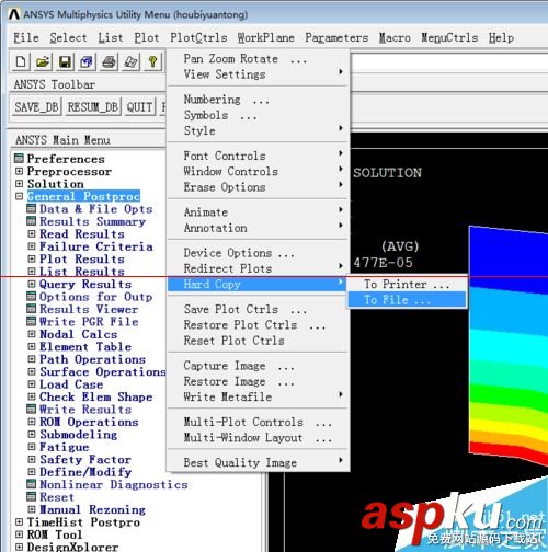 ANSYS應力云圖怎么輸出結果云圖? ansys應力云圖怎么看,ansys位移云圖怎么看,ansys應力云圖