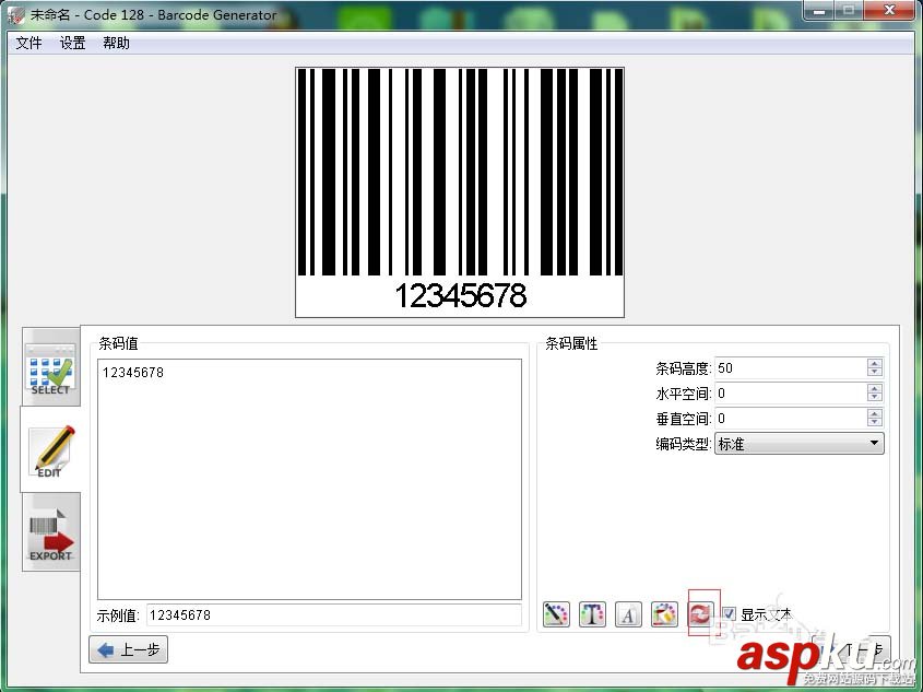 BarcodeGenerator,條形碼,二維碼