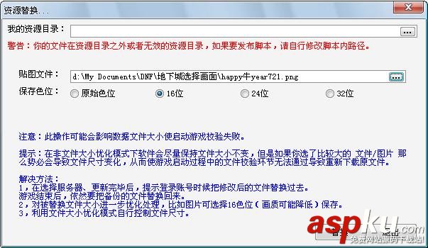DNF Extractor修改DNF背景圖片與時裝  Extractor,DNF,背景