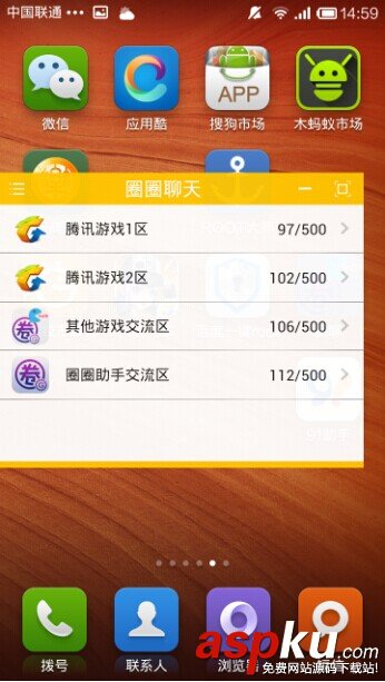 圈圈助手MIUI系統懸浮窗使用教程 圈圈助手,MIUI