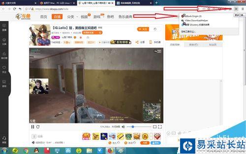 斗魚網頁版很卡怎么辦?解決斗魚網頁版卡頓的方法