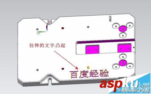 UG怎么刻字? UG使用模具設計刻字的教程 ug模具設計,UG刻字,UG