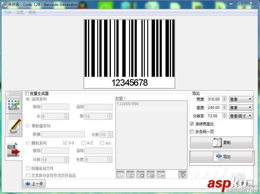 BarcodeGenerator,條形碼,二維碼
