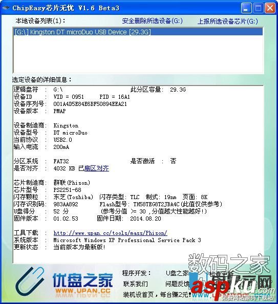 群聯PS2251-68主控芯片量產CDROM全過程圖文教程 群聯,PS2251-68,主控芯片