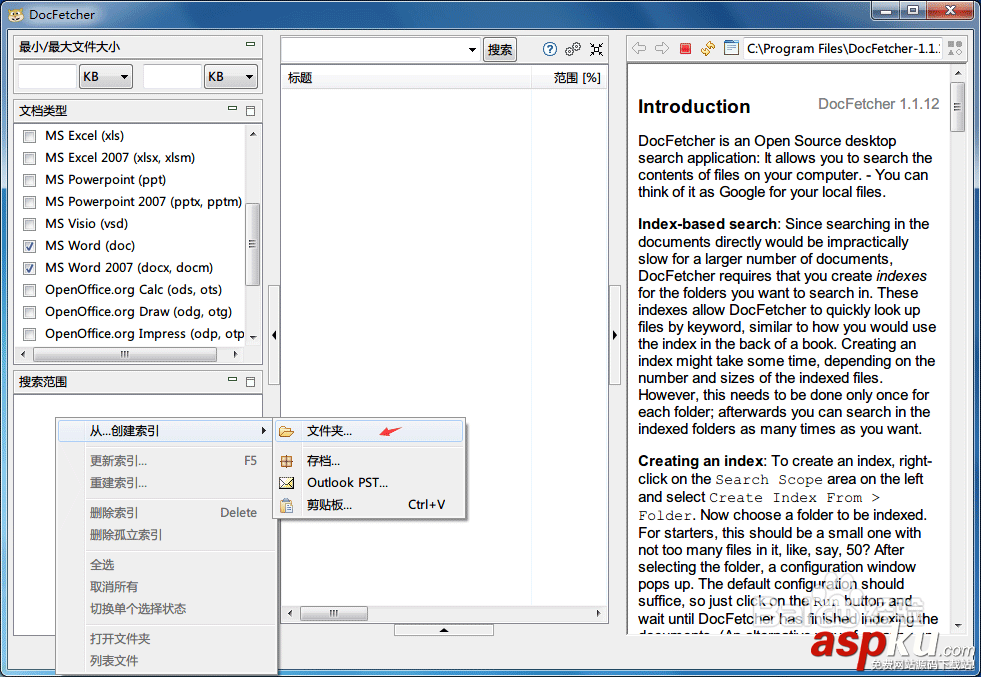 docfetcher怎么用?docfetcher搜索文檔內容的方法介紹 docfetcher,搜索文檔,文檔內容