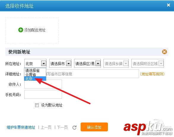 12306的車票快遞怎么用?12306火車票快遞取票流程 12306,車票快遞