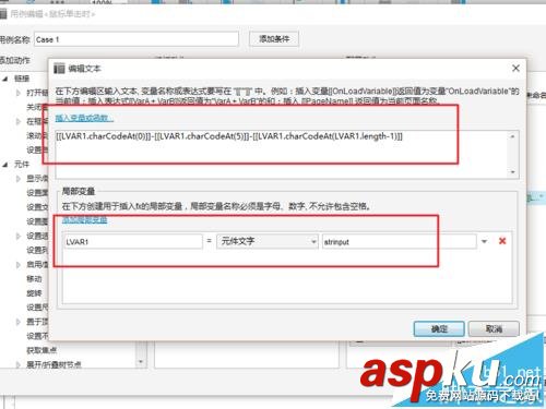 axure中怎么使用字符串函數? axure,字符串,函數