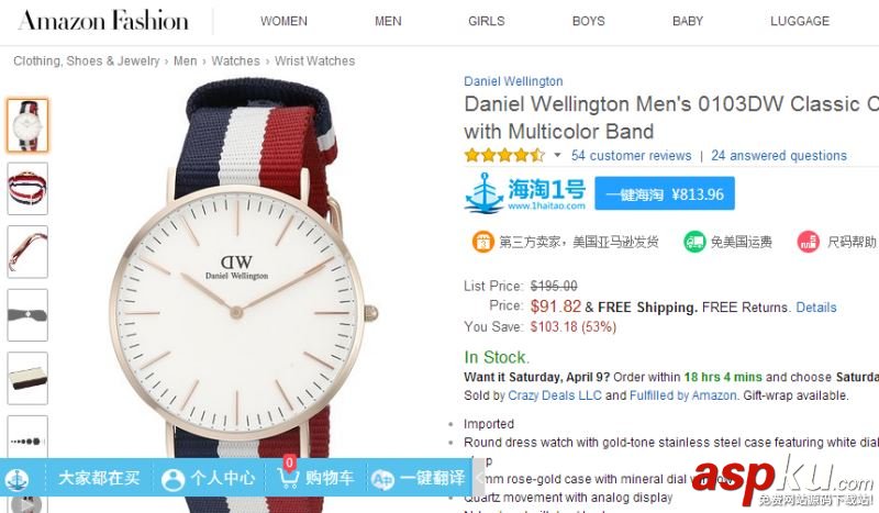 海淘1號購物助手怎么使用 海淘1號購物助手安裝使用教程 海淘1號,購物助手