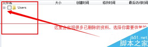 u盤照片恢復,u盤數據恢復