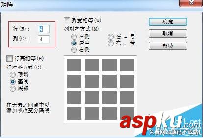 MathType中怎么編輯三角矩陣? MathType,矩陣
