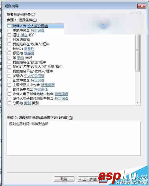 Outlook2013怎么將接收到的郵件默認放在本地文件夾? Outlook2013,文件夾