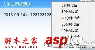 人生日歷新功能介紹之DIY個性桌面日歷應用 人生日歷,DIY