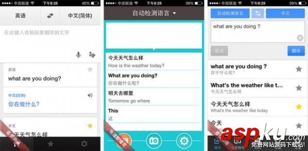 谷歌翻譯,百度翻譯,有道翻譯