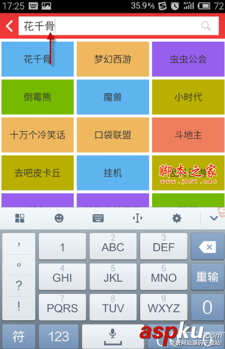 蟲蟲助手怎么用 蟲蟲助手使用方法介紹 蟲蟲助手