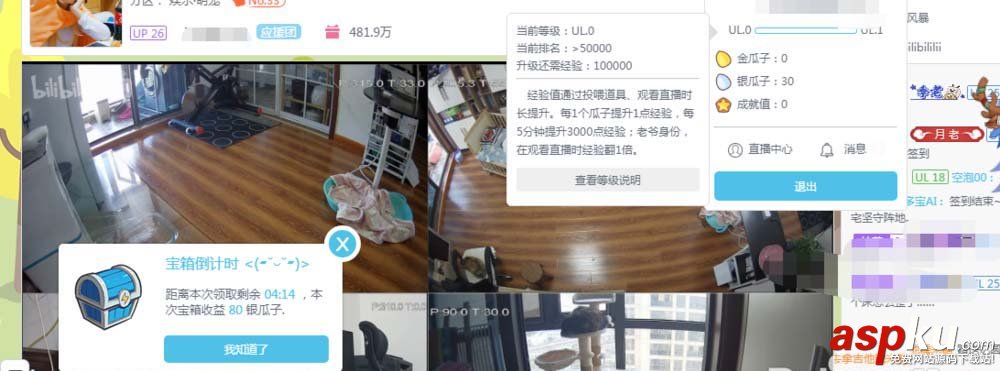 b站怎么領瓜子? 嗶哩嗶哩直播領取瓜子的教程 b站,嗶哩嗶哩,瓜子