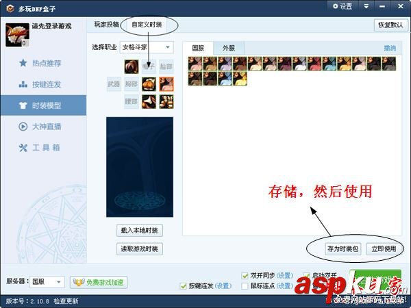 多玩DNF盒子怎么雙開 多玩DNF盒子的雙開方法技巧 多玩,DNF盒子,雙開