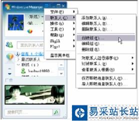 Messenger怎么添加及管理聯系人