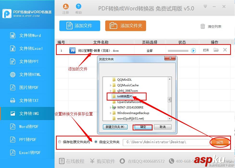 如何將txt轉(zhuǎn)換成圖片 txt轉(zhuǎn)換成圖片圖文教程 txt轉(zhuǎn)換,轉(zhuǎn)換工具