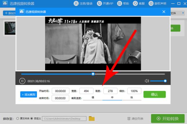 迅捷視頻轉換器,QLV,GIF