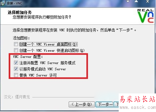 vnc viewer怎么用？vnc viewer遠程控制電腦教程