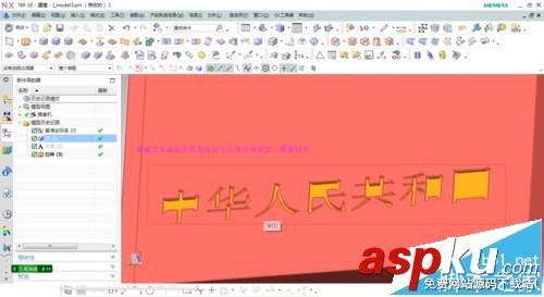 UG模型中的文字無法拉伸該怎么辦? UG,文字