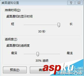 Outlook2007郵箱來(lái)新郵件沒有提醒該怎么辦? outlook,郵件提醒