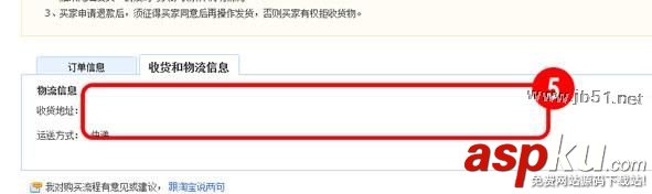 精打快遞單打印軟件如何使用?精打快遞單打印軟件安裝使用教程 精打快遞單,快遞單打印