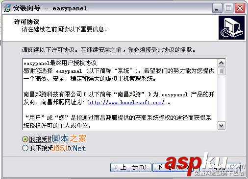 Easypanel v1.6(虛擬主機控制面板)圖文使用教程 Easypanel,虛擬主機控制面板