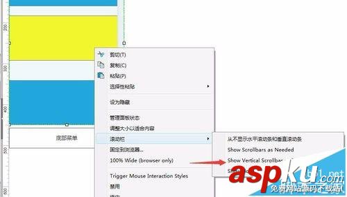 axure怎么繪制APP菜單阻尼滑動的原型圖? axure,app原型圖