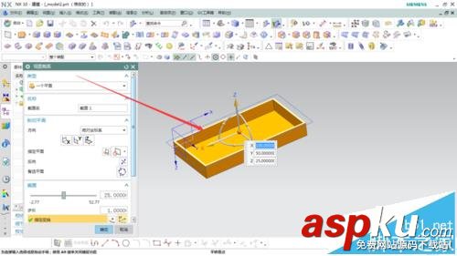 UG中面抽殼和體抽殼有什么區(qū)別? ug,抽殼