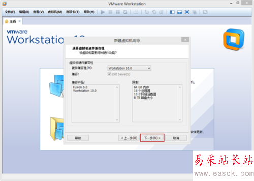 VMware Workstation 10 配置Windows8.1環(huán)境