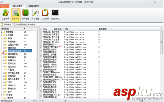 刀鋒營銷軟件使用教程助你在工作上提升一個層次 營銷,刀鋒營銷軟件