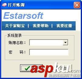 家財寶記賬軟件有什么功能?怎么使用?家財寶使用教程 家財寶,記賬軟件