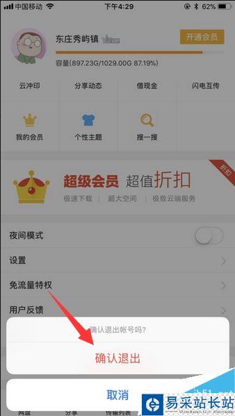 百度云出現未知錯誤怎么辦?百度云提示未知錯誤的解決方法