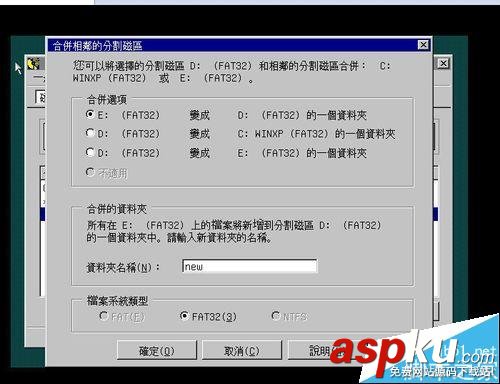 PQmagic軟件怎么調整硬盤分區大小？