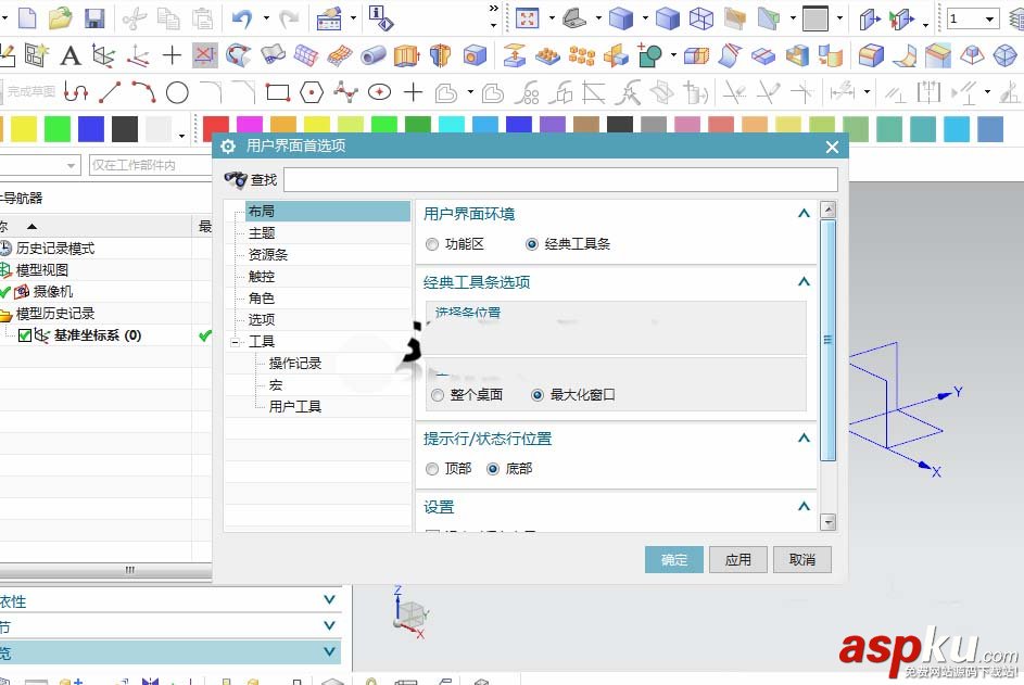 ugnx11.0怎么設置經典工具條? ug,工具條