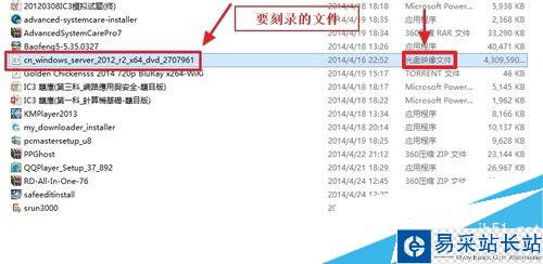 用光盤刻錄大師制作系統(tǒng)安裝啟動盤