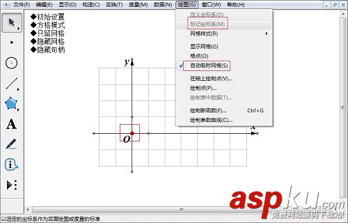 怎么用幾何畫板繪制網格點 幾何畫板顯示和隱藏網格線的設置圖文教程  幾何畫板,網格線