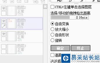 SAI如何將一些圖案素材黏貼到衣服上？