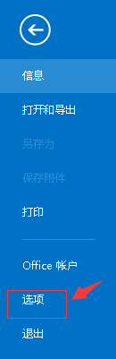 Outlook中自動緩存的聯系人該怎么清除? Outlook,聯系人