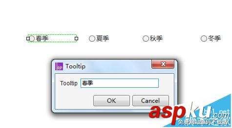 Axure RP 8怎么制作單選題中的單選框? Axure,單選框