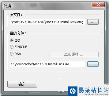怎么把dmg轉(zhuǎn)換成iso dmg轉(zhuǎn)iso方法(附轉(zhuǎn)換工具下載)5
