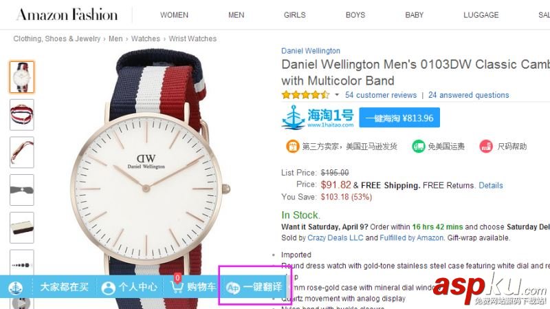 海淘1號購物助手怎么使用 海淘1號購物助手安裝使用教程 海淘1號,購物助手