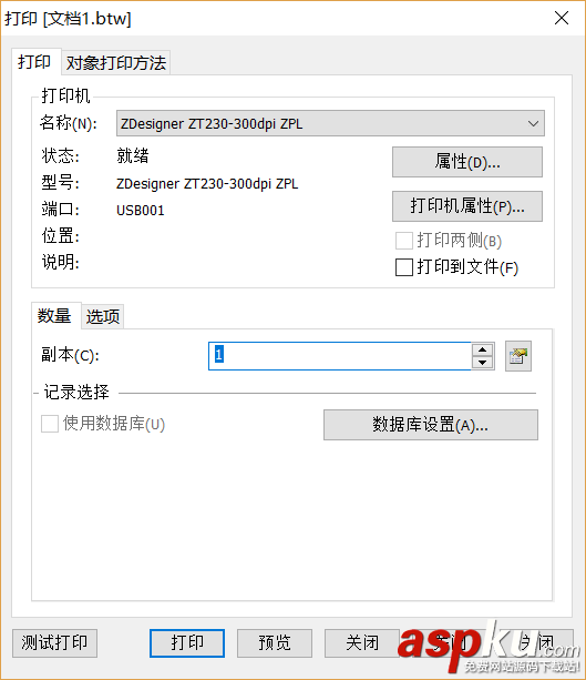 Bartender怎么設計一個帶有文字條碼的標簽并打印? Bartender條碼