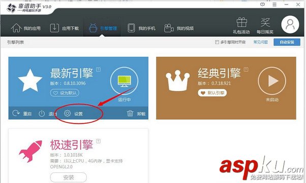 使用靠譜助手過程中出現沒反應的情況怎么辦 靠譜助手,安卓模擬器