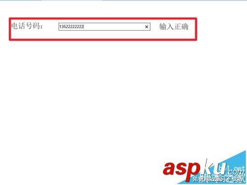Axure怎么實現(xiàn)電話號碼的驗證的原型? Axure