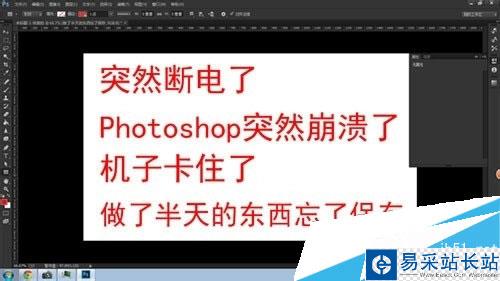 如何設(shè)置Photoshop自動(dòng)存儲(chǔ)恢復(fù)?