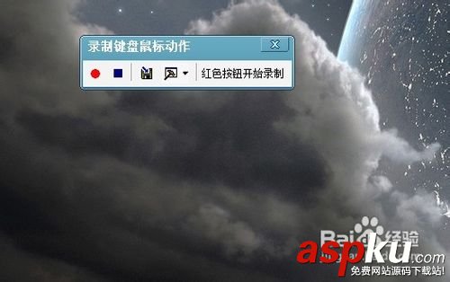 按鍵精靈怎么用?按鍵精靈使用方法 按鍵精靈